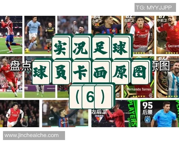 高清足球球星排版素材集合展示顶级球员风采与经典瞬间